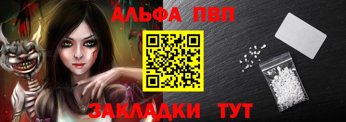 Alfa_PVP VHQ Всеволожск