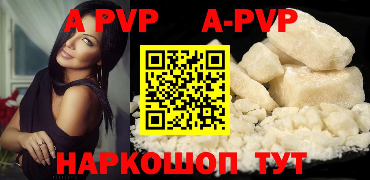 A PVP Crystall  Alpha PVP СК КРИС  Вход с VPN  Всеволожск 
