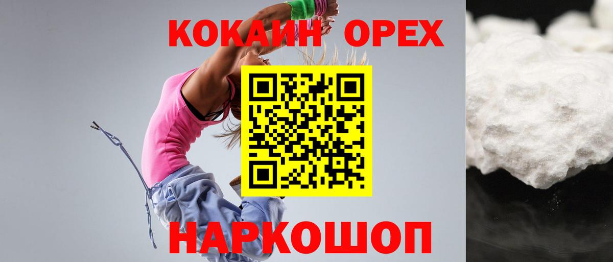 COCAIN Боливия Всеволожск