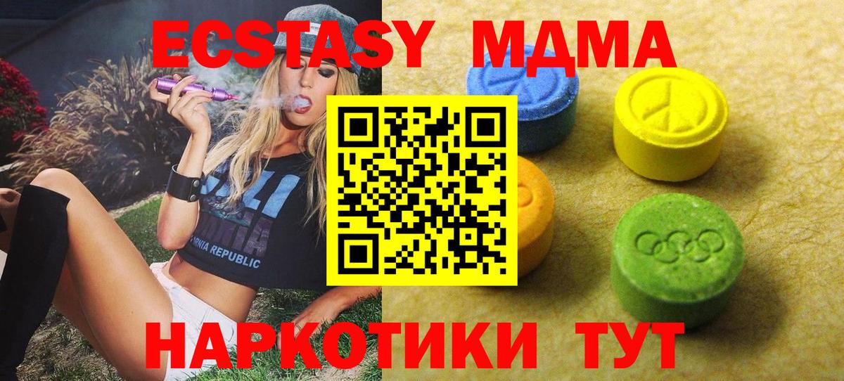 ЭКСТАЗИ  ЭКСТАЗИ Cube  нарко площадка Telegram  наркошоп  Ecstasy 280мг  Всеволожск  Вход с VPN 
