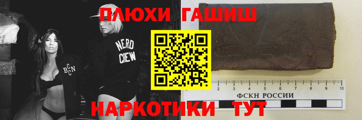 ГАШ убойный  Вход с VPN  Всеволожск  Гашиш Ice-O-Lator 