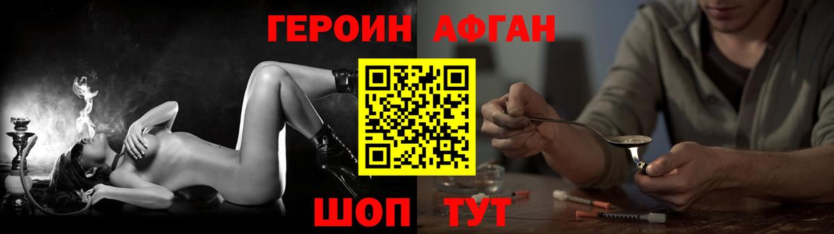 Героин Heroin Всеволожск