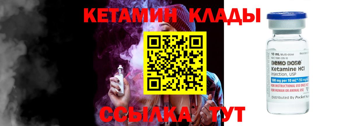 КЕТАМИН VHQ  Вход с VPN  Всеволожск 