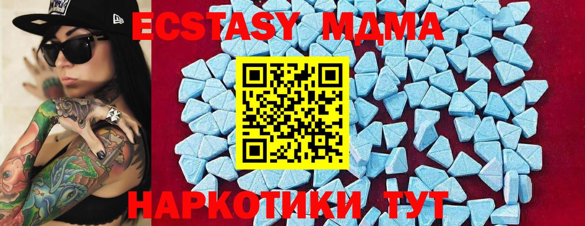 MDMA кристаллы Всеволожск