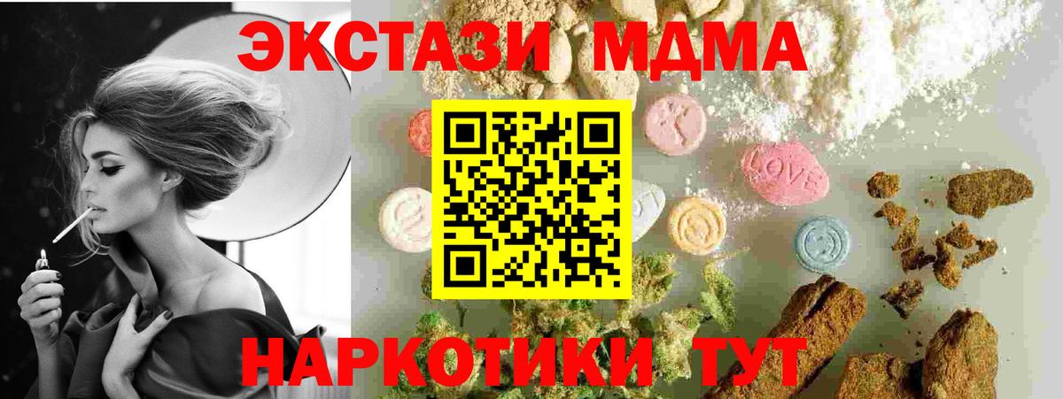 МДМА Molly  Вход с VPN  Всеволожск 