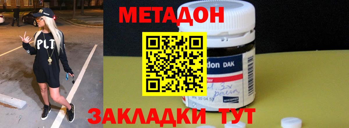МЕТАДОН белоснежный Всеволожск