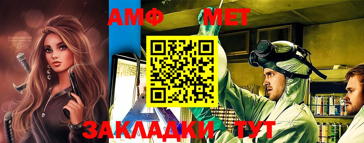 МЕТАМФЕТАМИН мет Всеволожск